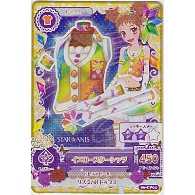 イエロースターシャツ[CP／6弾] | 