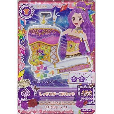 レッドスターコルセット[CP／6弾] | 