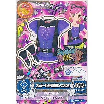 スイートデビルトップス[R／2014第1弾]※枠に微キズ | 