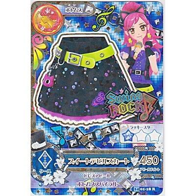 スイートデビルスカート[R／2014第1弾] | 