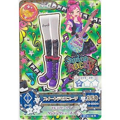 スイートデビルブーツ[R／2014第1弾] | 