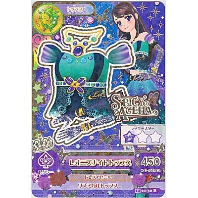 レオニズナイトトップス[R／2014第1弾] | 