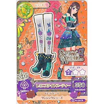 レオニズナイトブーティー[R／2014第1弾]※表面にシワ小 | 