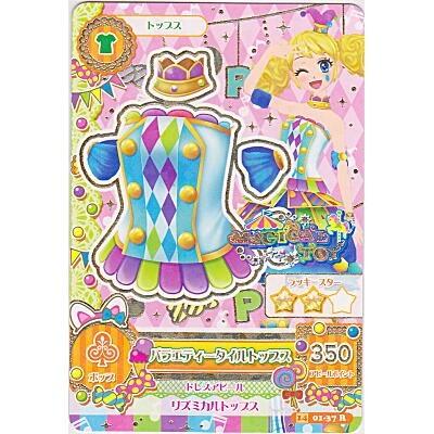 バラエティータイルトップス[R／2014第1弾] | 