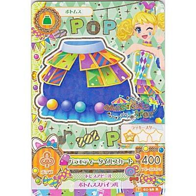 バラエティータイルスカート[R／2014第1弾] | 