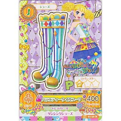 バラエティタイルブーツ[R／2014第1弾] | 