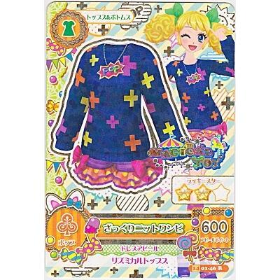 ざっくりニットワンピ[R／2014第1弾] | 