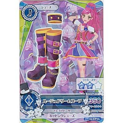 ルージュドリームブーツ[CP／2014第1弾] | 