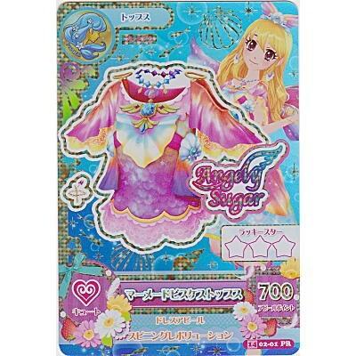 マーメードピスケストップス[PR／2014第2弾]※裏面にキズ小 | 