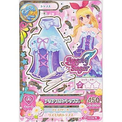 アクアスワントップス[R／2014第2弾] | 