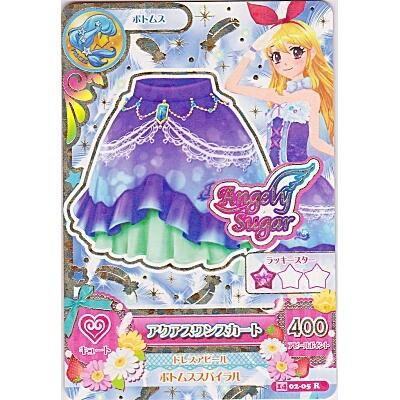 アクアスワンスカート[R／2014第2弾] | 