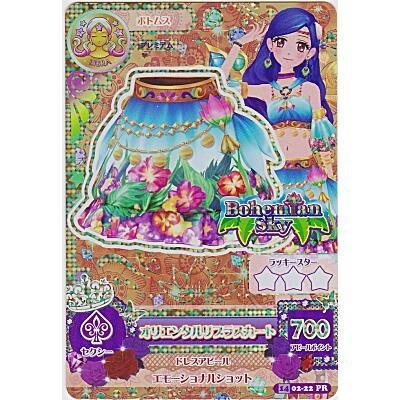 オリエンタルリブラスカート[PR／2014第2弾]※裏枠にシワ小 | 