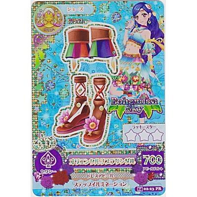 オリエンタルリブラサンダル[PR／2014第2弾]※裏枠に微キズ | 