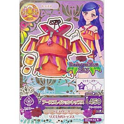 アースブレイショントップス[R／2014第2弾] | 