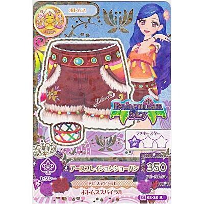 アースブレイションショーパン[R／2014第2弾] | 