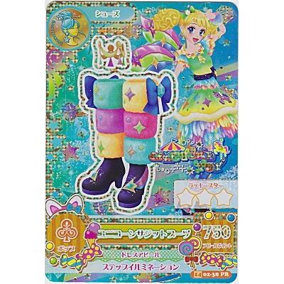 ユニコーンサジットブーツ[PR／2014第2弾] | 