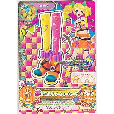 パラレルハンターショートブーツ[R／2014第2弾] | 