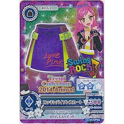 ロッキンパイソンスカート[CP／2014第2弾] | 