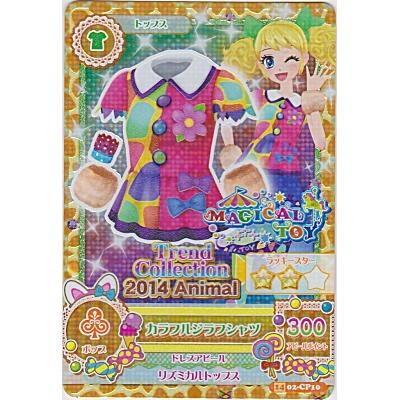 カラフルジラフシャツ[CP／2014第2弾] | 