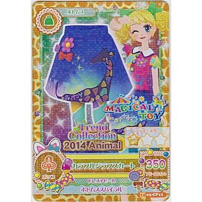 カラフルジラフスカート[CP／2014第2弾] | 