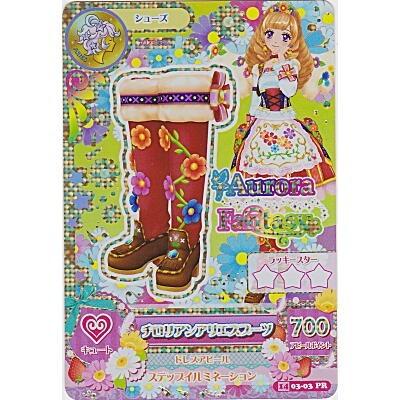 チロリアンアリエスブーツ[PR／2014第3弾] | 