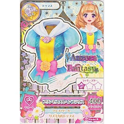 プリンセスメルヘンブラウス[R／2014第3弾] | 