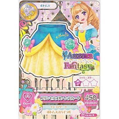 プリンセスメルヘンスカート[R／2014第3弾] | 