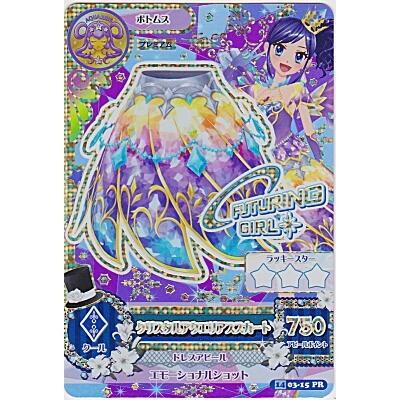 クリスタルアクエリアススカート[PR／2014第3弾]※裏枠に微キズ | 