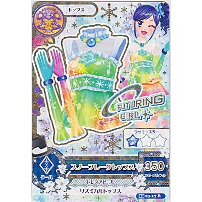 スノーフレークトップス[R／2014第3弾] | 