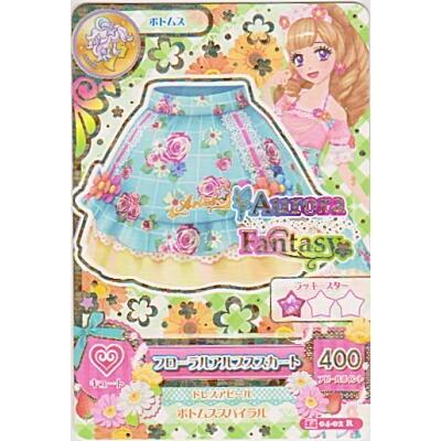 フローラルアルプススカート[R／2014第4弾]※枠にキズ小 | 