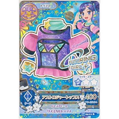 アストロジャートップス[R／2014第4弾] | 