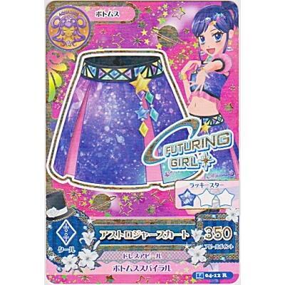 アストロジャースカート[R／2014第4弾] | 