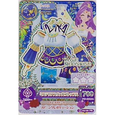 ミステリアスヴァルゴトップス[PR／2014第4弾] | 