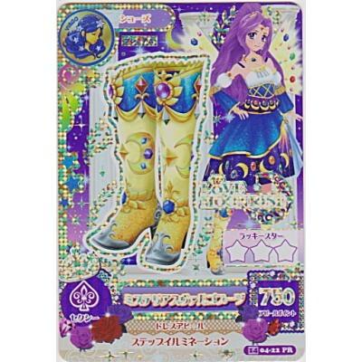 ミステリアスヴァルゴブーツ[PR／2014第4弾] | 