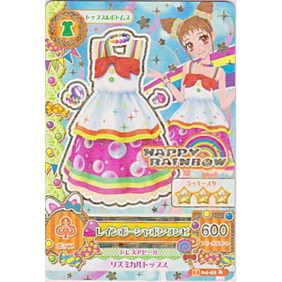 レインボーシャボンワンピ[R／2014第4弾] | 