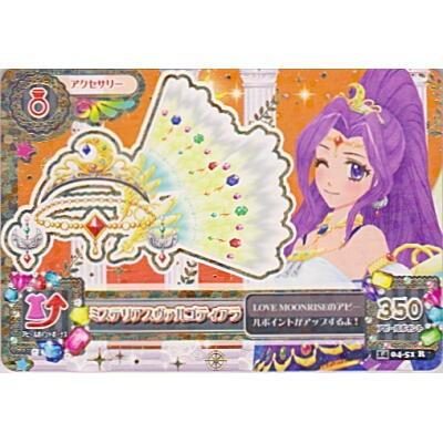 ミステリアスヴァルゴティアラ[R／2014第4弾] | 