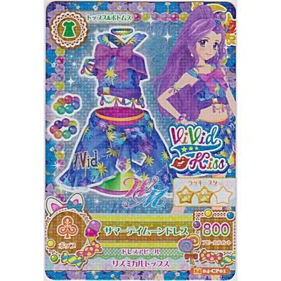 サマーデイムーンドレス[CP／2014第4弾] | 