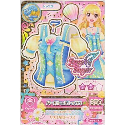 パールシェルトップス[R／2014第5弾] | 