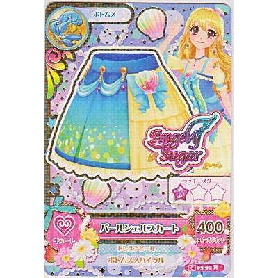 パールシェルスカート[R／2014第5弾] | 