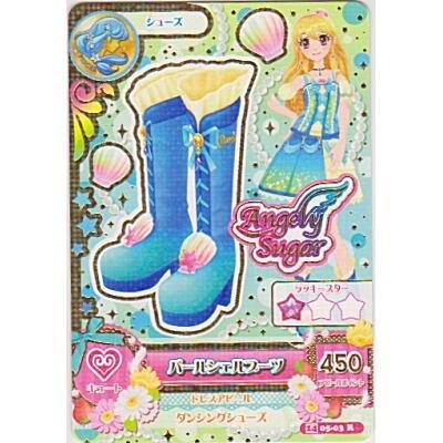 パールシェルブーツ[R／2014第5弾] | 