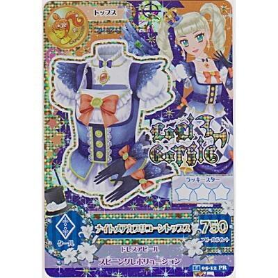 ナイトメアカプリコーントップス[PR／2014第5弾]※裏枠に微キズ | 