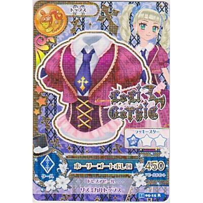 ホーリーゴートボレロ[R／2014第5弾] | 