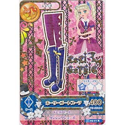 ホーリーゴートブーツ[R／2014第5弾] | 