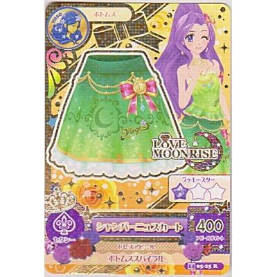 シャンパーニュスカート[R／2014第5弾] | 