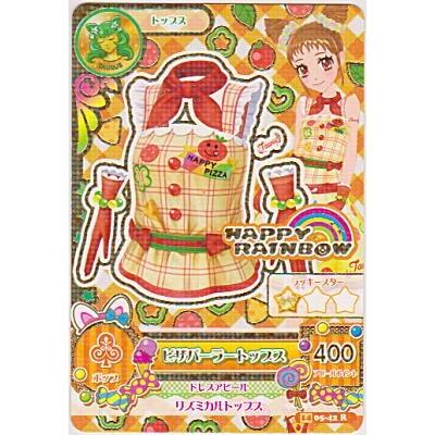 ピザパーラートップス[R／2014第5弾] | 