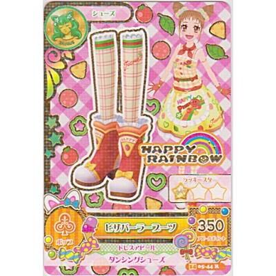 ピザパーラーブーツ[R／2014第5弾] | 