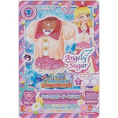 クラシカルボーダーブラウス[CP／2014第5弾]※裏枠に微キズ | 