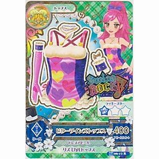 ビターツインズトップス[R／2014第6弾] | 