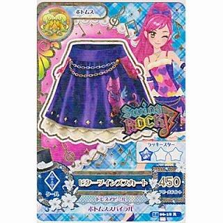 ビターツインズスカート[R／2014第6弾] | 