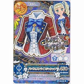 ハンサムストライプジャケット[R／2014第6弾] | 